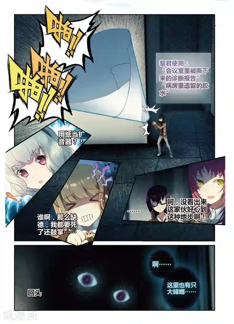 不要向我弟弟许愿第29话 他们都觉得我们做不到1