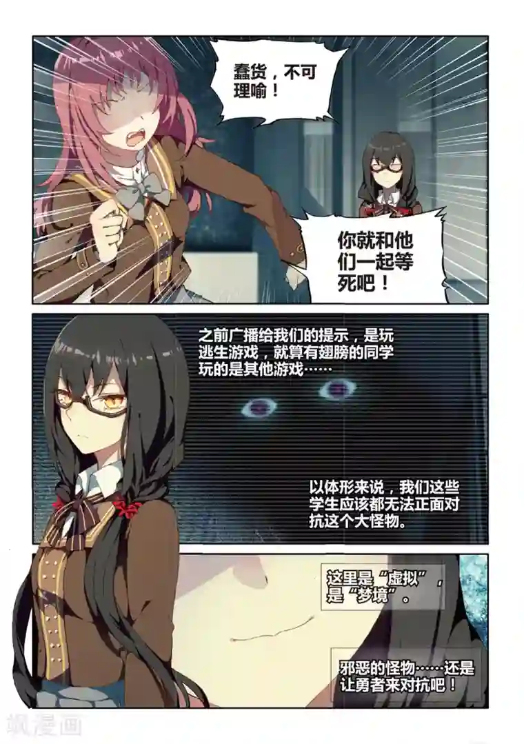 不要向我弟弟许愿第29话 他们都觉得我们做不到1