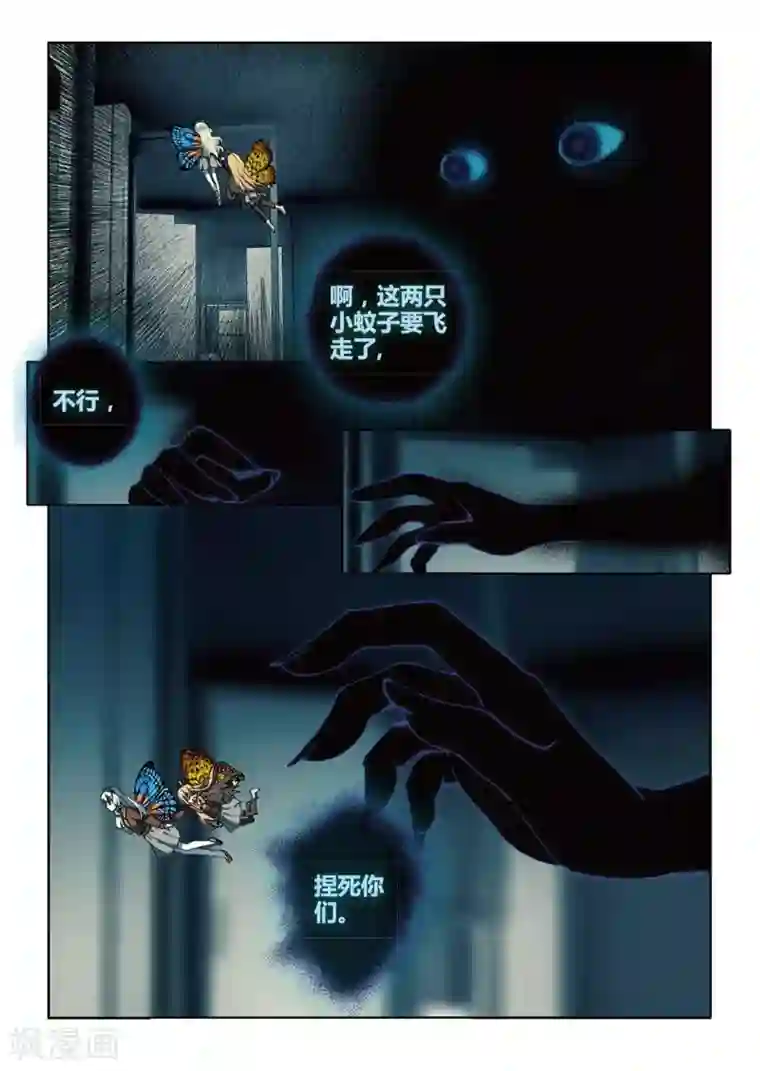 不要向我弟弟许愿第29话 他们都觉得我们做不到1