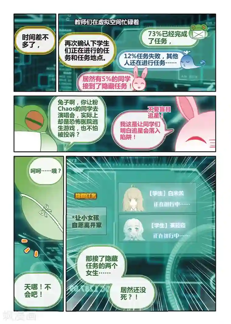 不要向我弟弟许愿第30话 他们都觉得我们做不到2