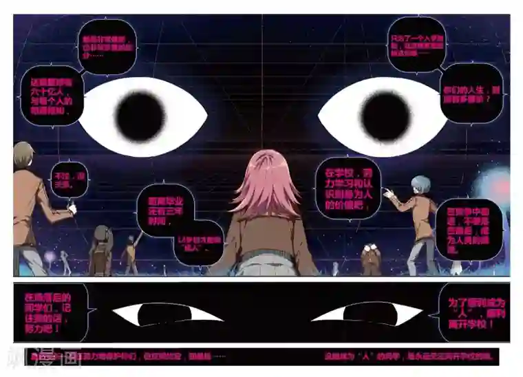 不要向我弟弟许愿第32话 得到好朋友——荼菈菈！2