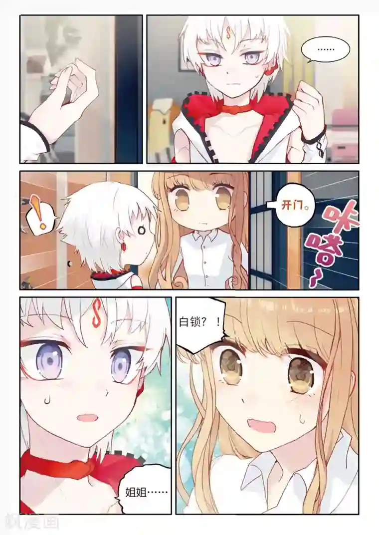 不要向我弟弟许愿第38话 谢谢你与我分享你的喜悦