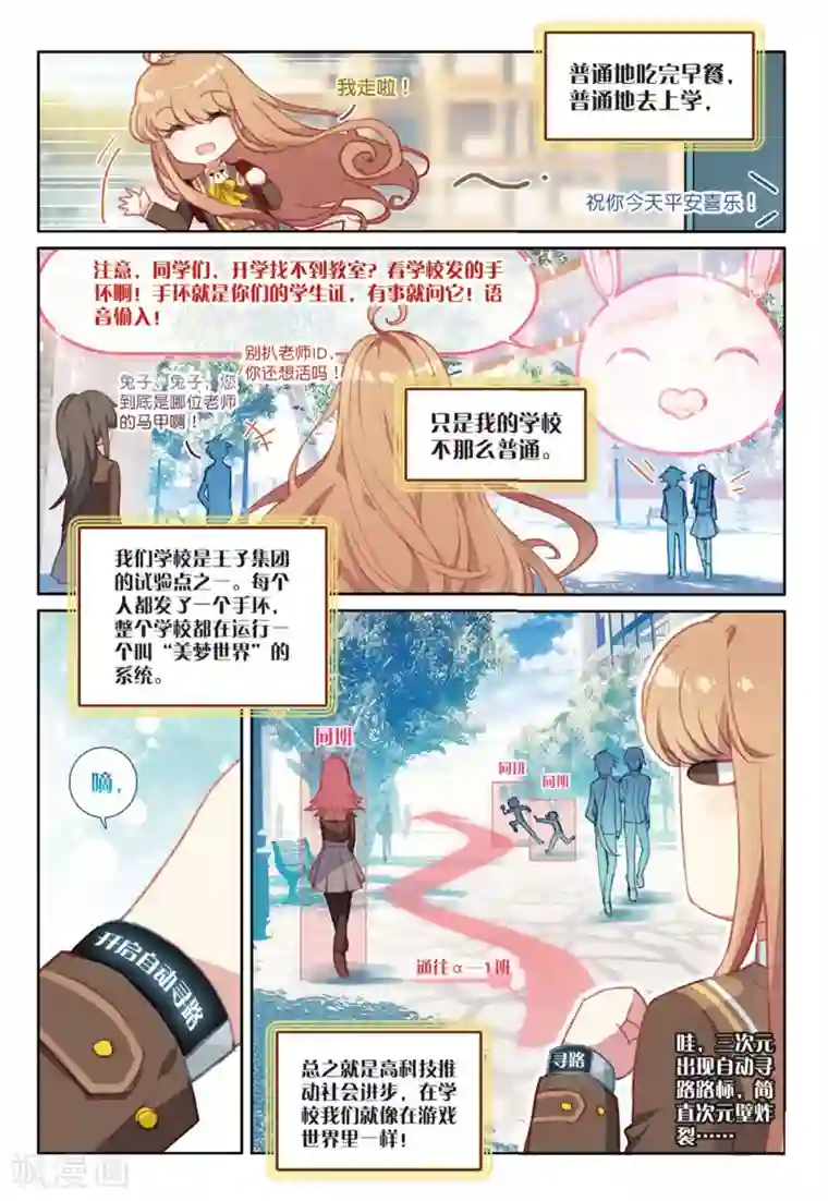 不要向我弟弟许愿第39话 我不变，世界不变，真的1