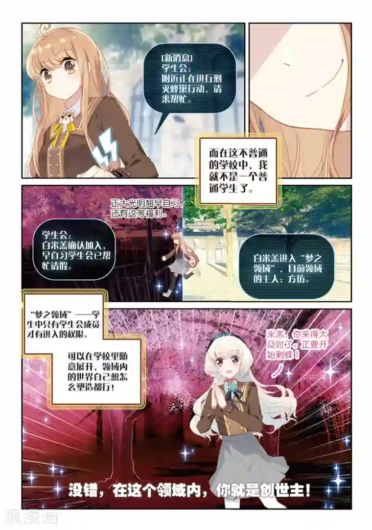 不要向我弟弟许愿第39话 我不变，世界不变，真的1