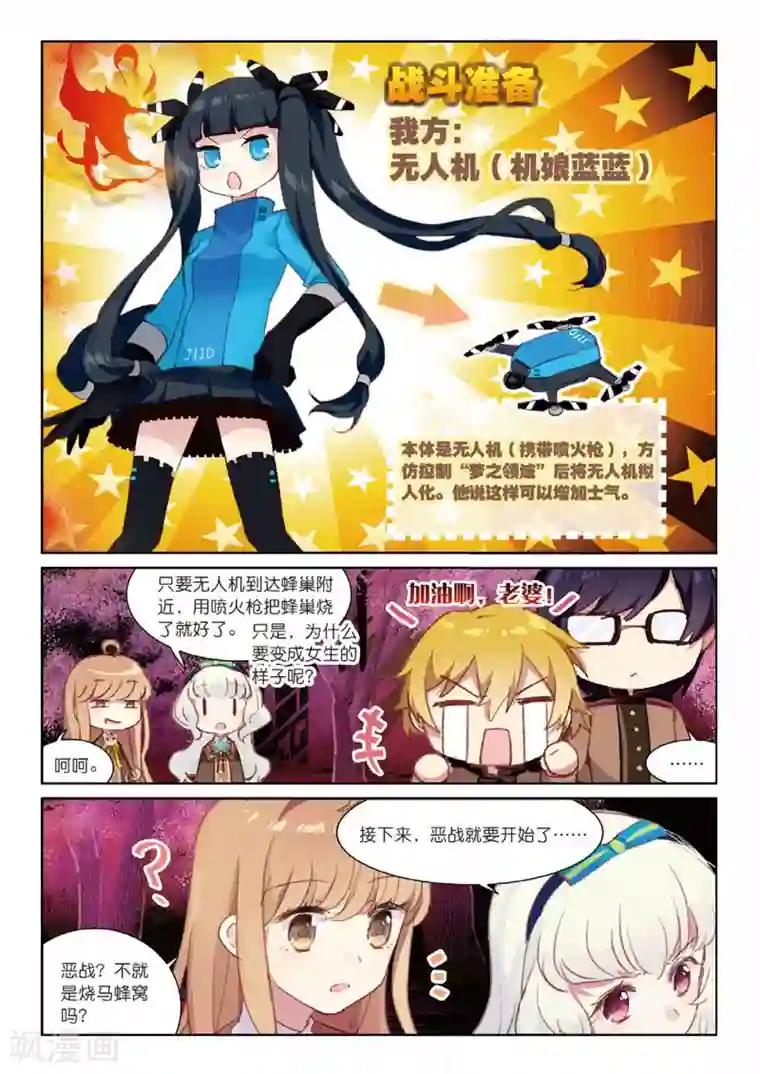 不要向我弟弟许愿第39话 我不变，世界不变，真的1