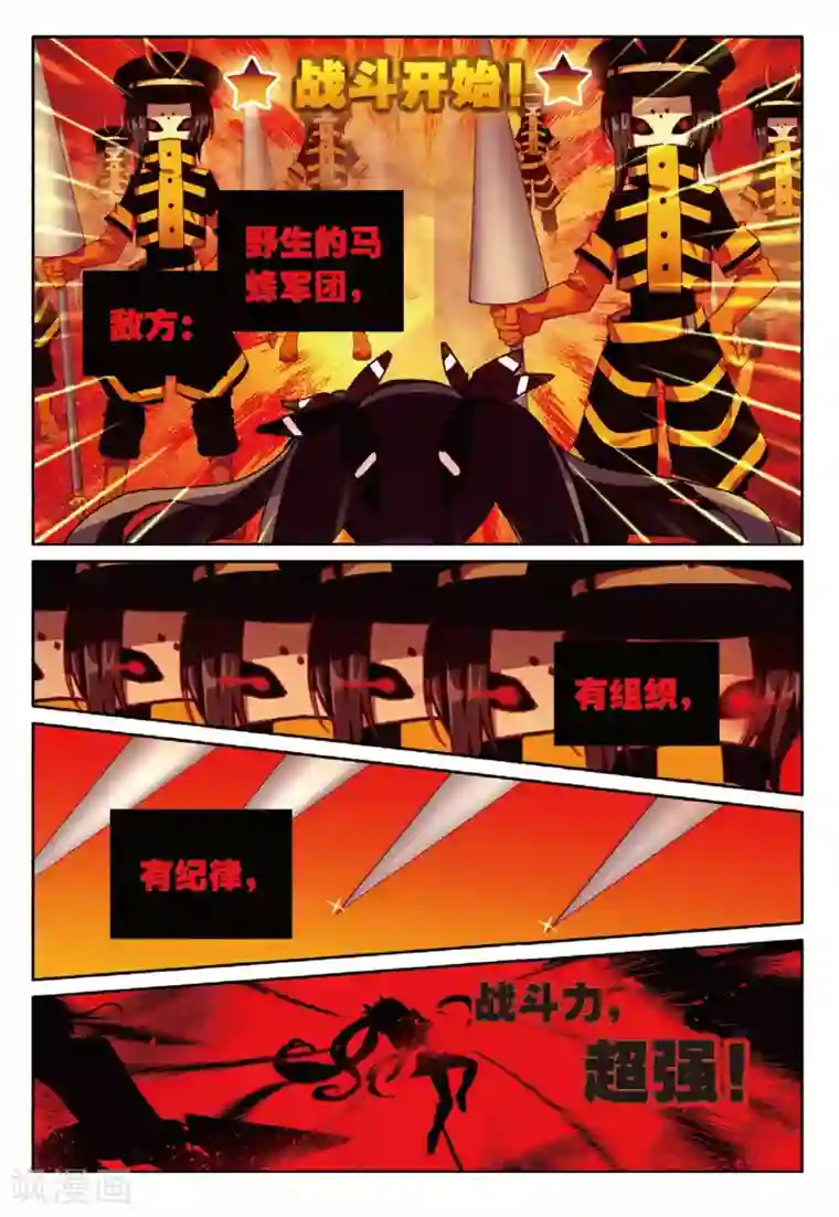 不要向我弟弟许愿第39话 我不变，世界不变，真的1