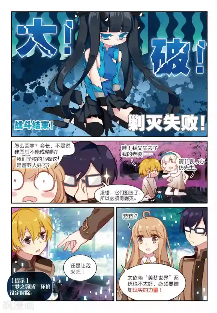 不要向我弟弟许愿第40话 我不变，世界不变，真的2