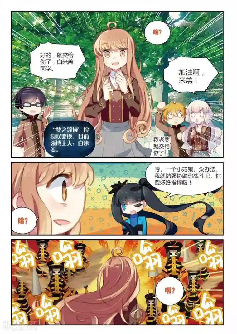 不要向我弟弟许愿第40话 我不变，世界不变，真的2