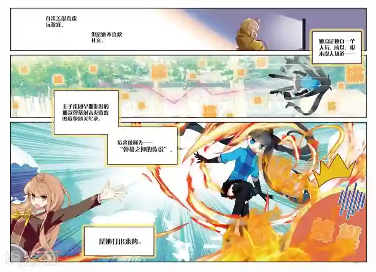 不要向我弟弟许愿第40话 我不变，世界不变，真的2