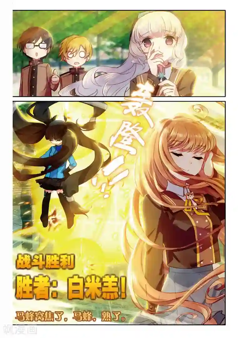 不要向我弟弟许愿第40话 我不变，世界不变，真的2