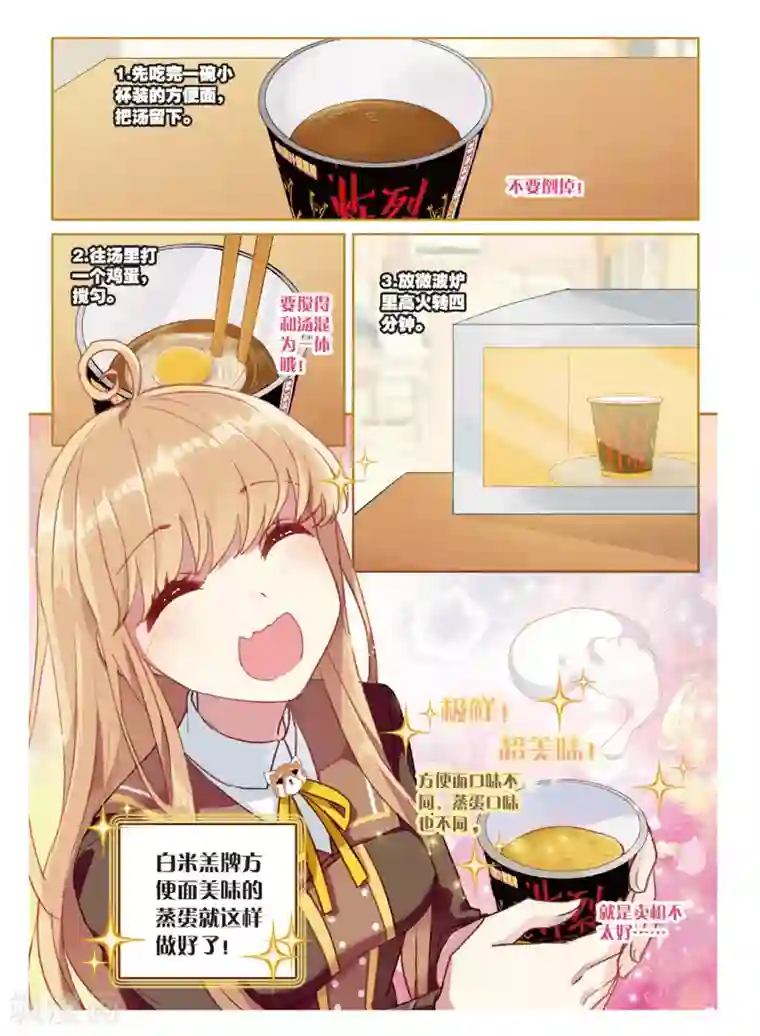 不要向我弟弟许愿第41话 你们不在，我才过的更好1