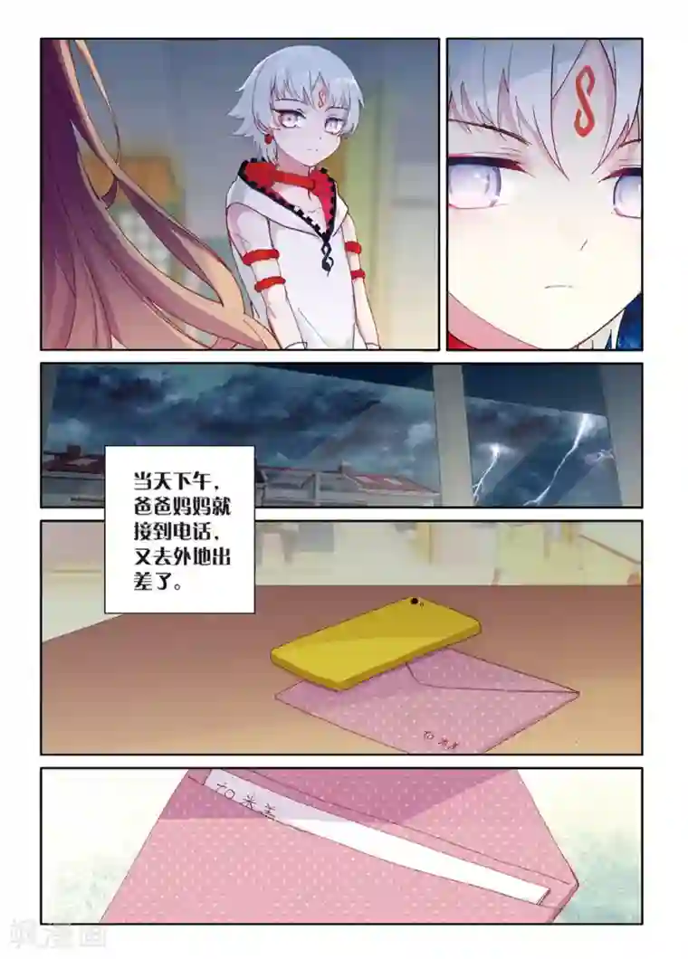 不要向我弟弟许愿第42话 你们不在，我才过的更好2