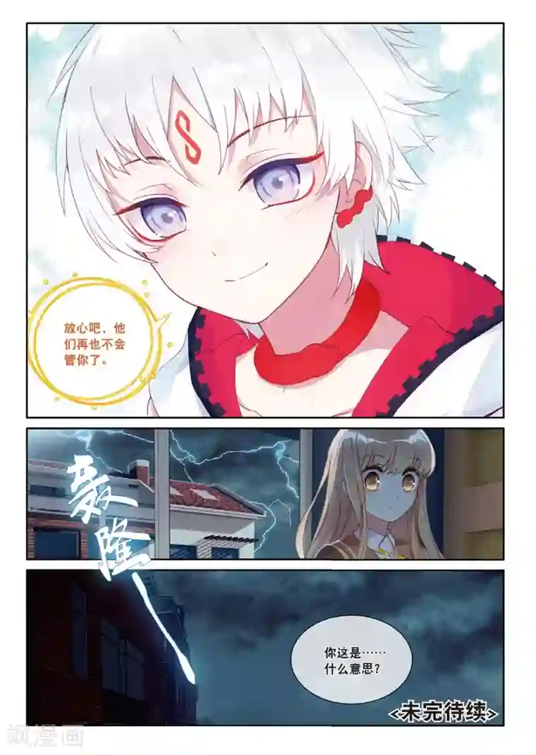 不要向我弟弟许愿第42话 你们不在，我才过的更好2