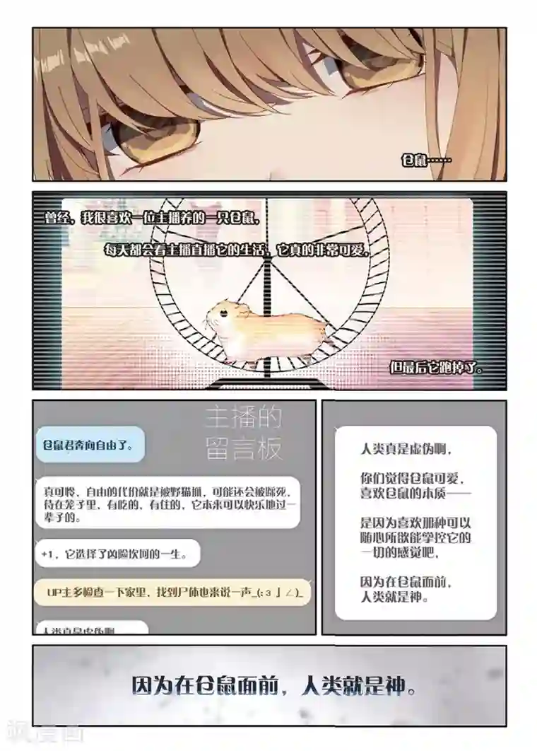 不要向我弟弟许愿第44话 求求你2