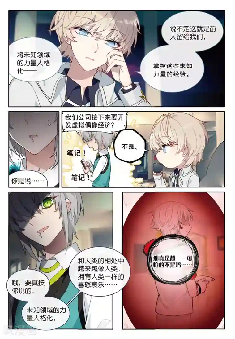 不要向我弟弟许愿第45话 覆水难收