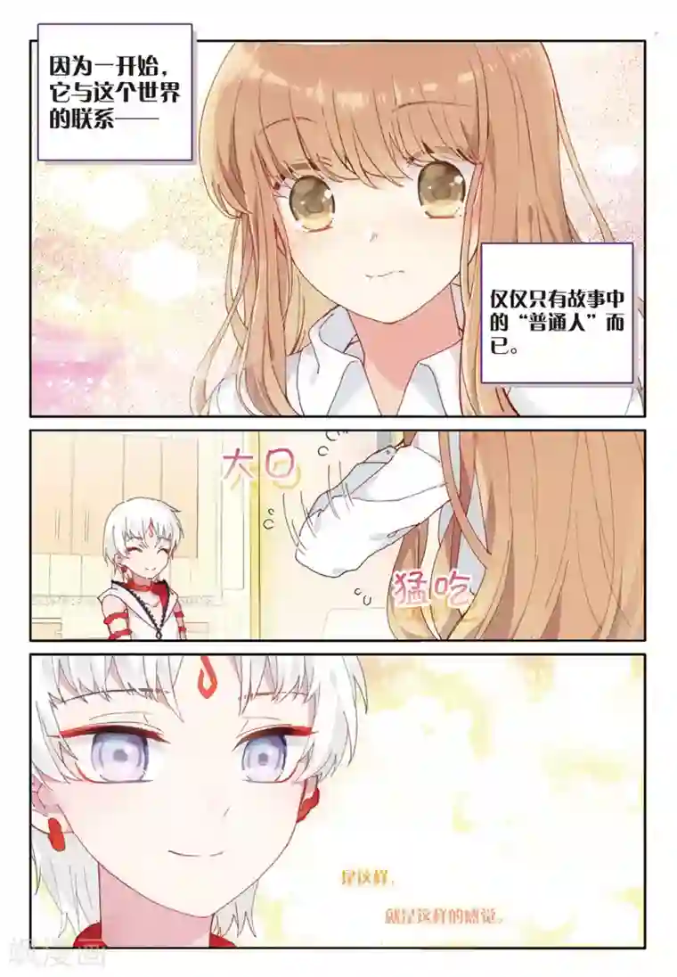 不要向我弟弟许愿第45话 覆水难收