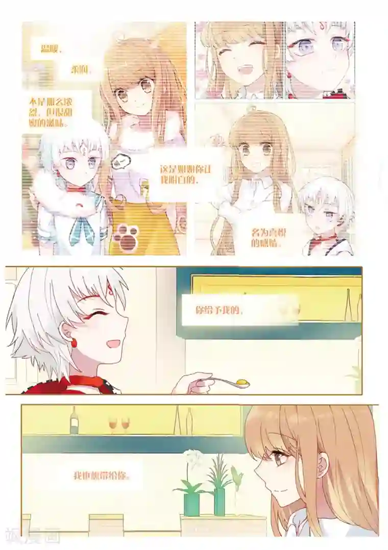 不要向我弟弟许愿第45话 覆水难收