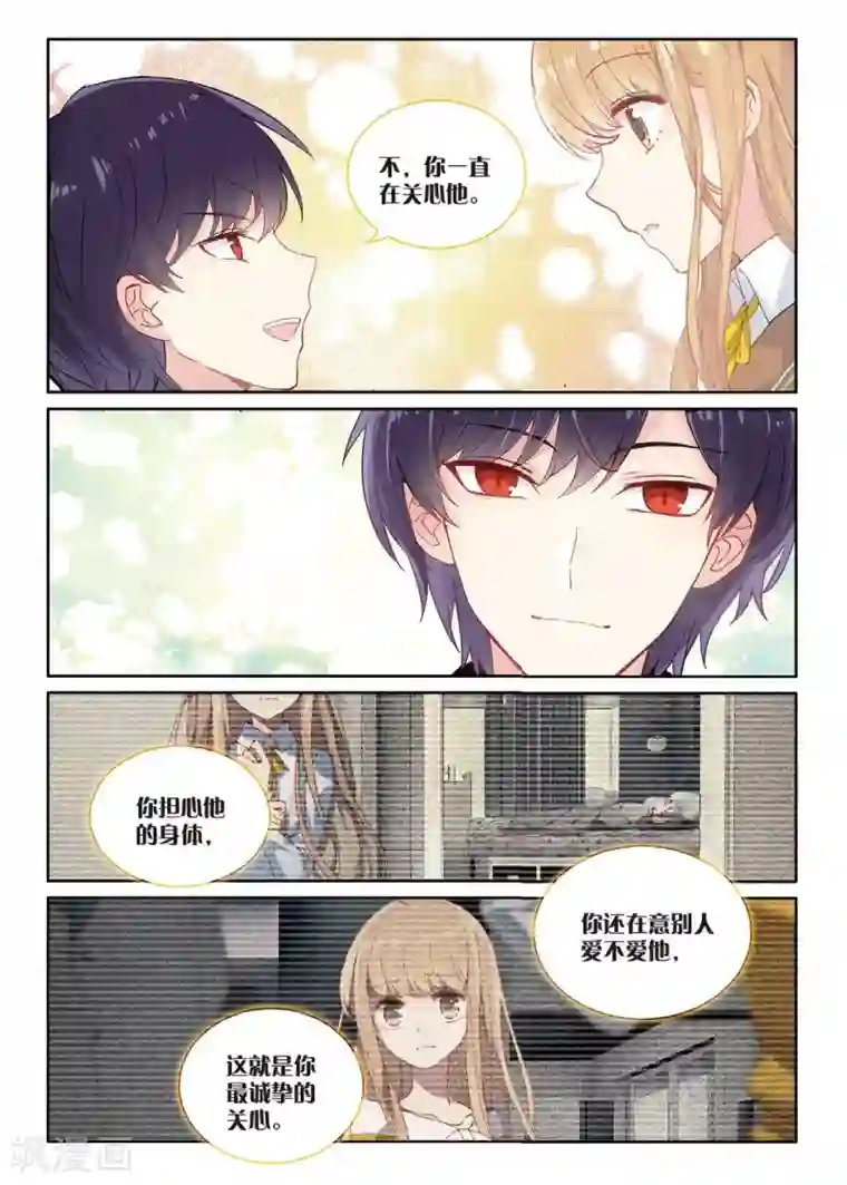 不要向我弟弟许愿第47话 家人的关心2