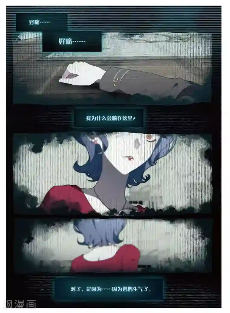 不要向我弟弟许愿第48话 七果的梦1