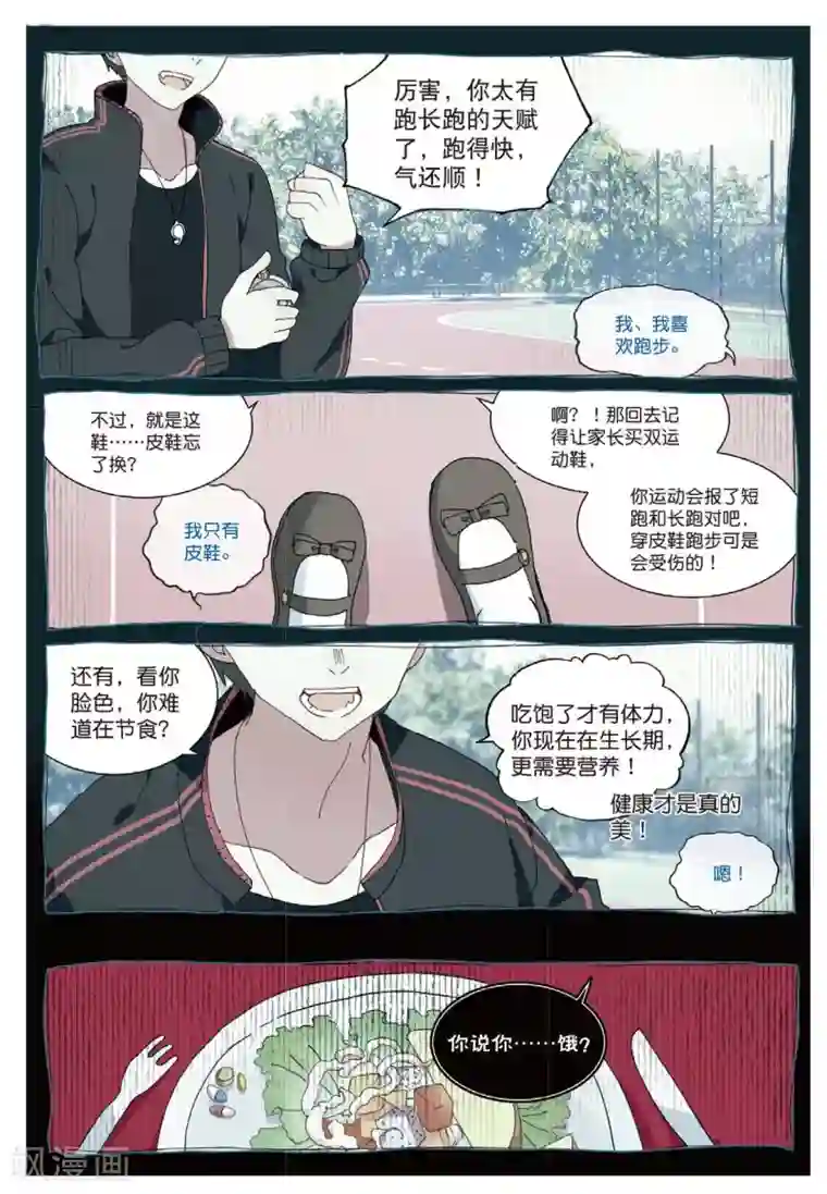 不要向我弟弟许愿第48话 七果的梦1