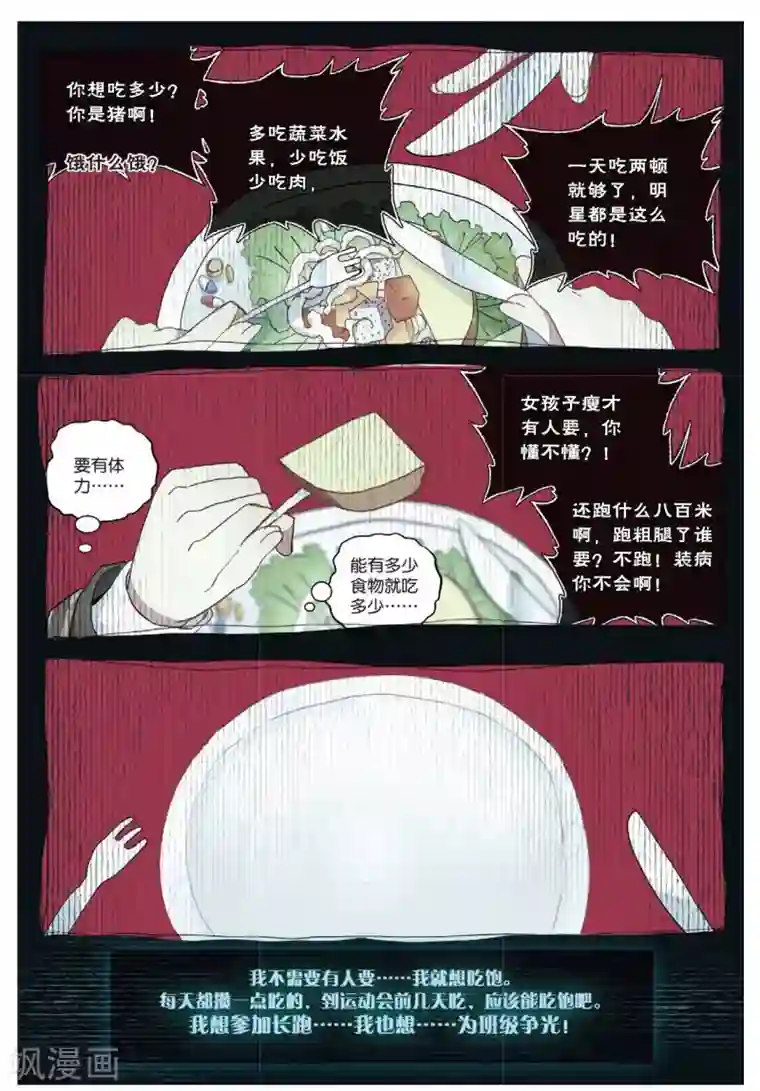 不要向我弟弟许愿第48话 七果的梦1