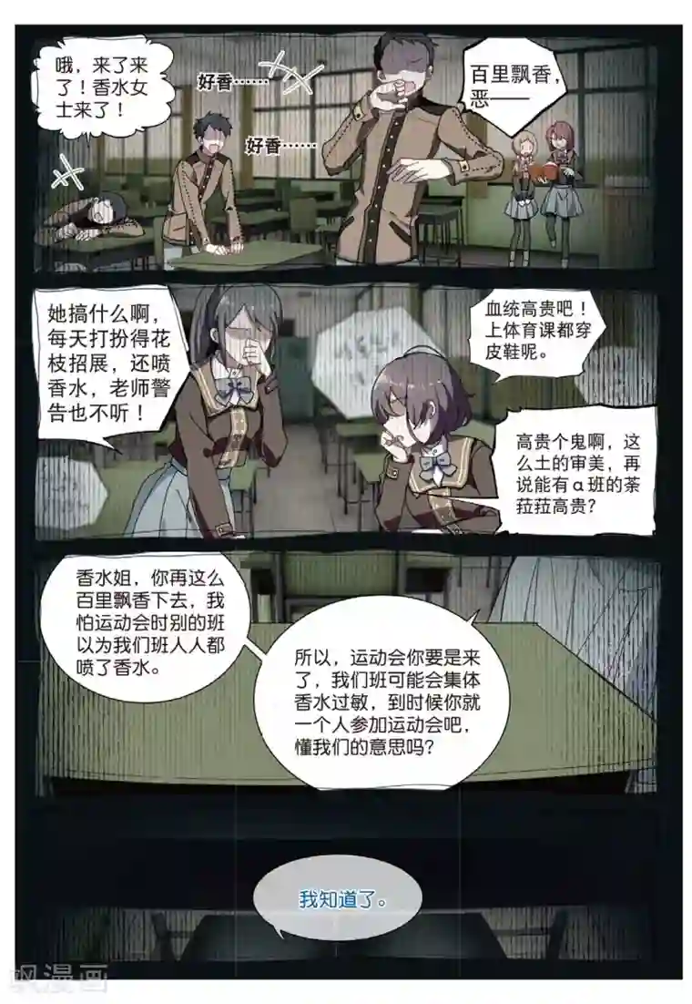 不要向我弟弟许愿第48话 七果的梦1