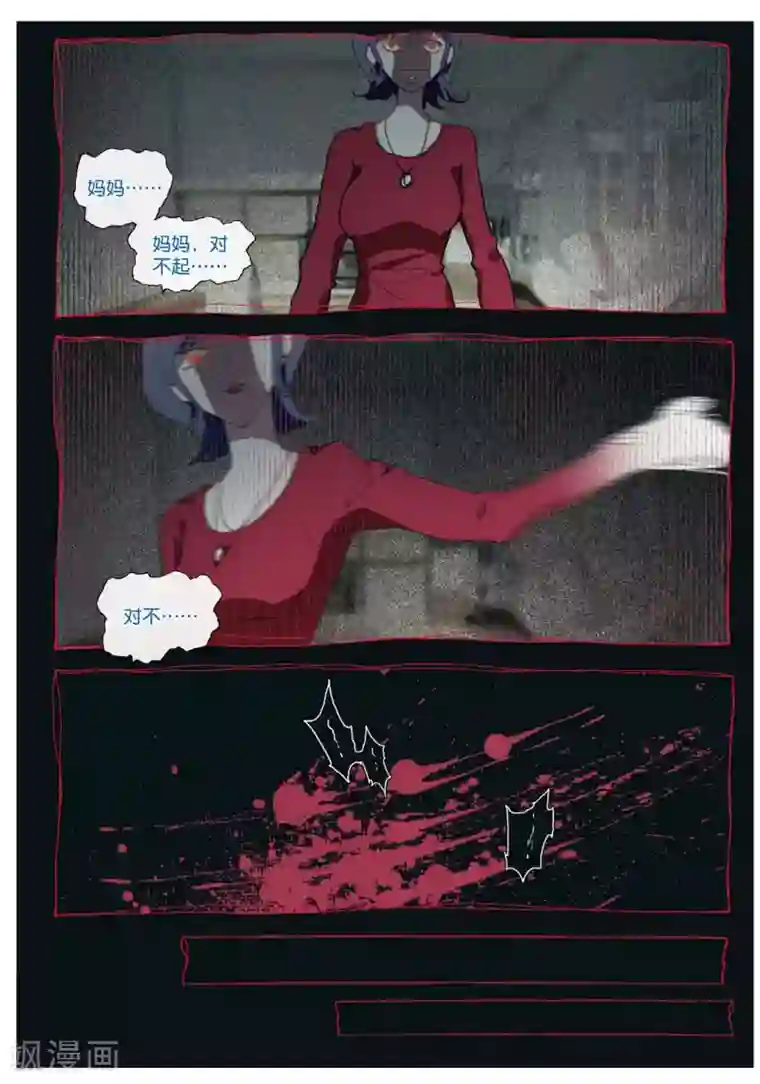 不要向我弟弟许愿第49话 七果的梦2