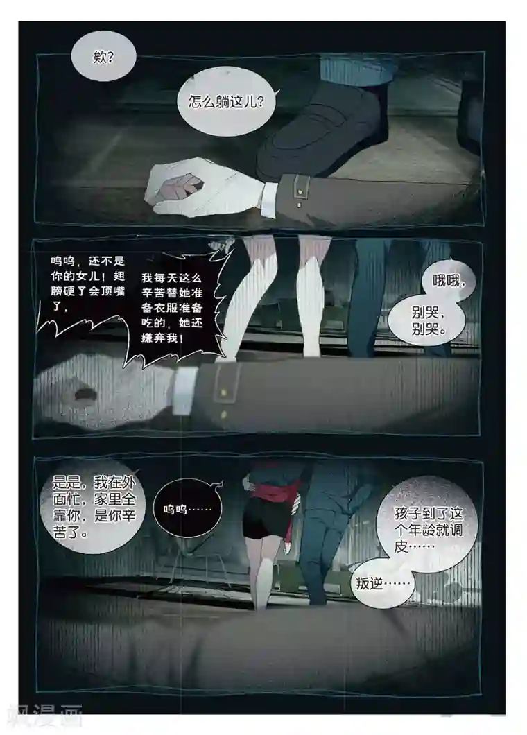 不要向我弟弟许愿第49话 七果的梦2