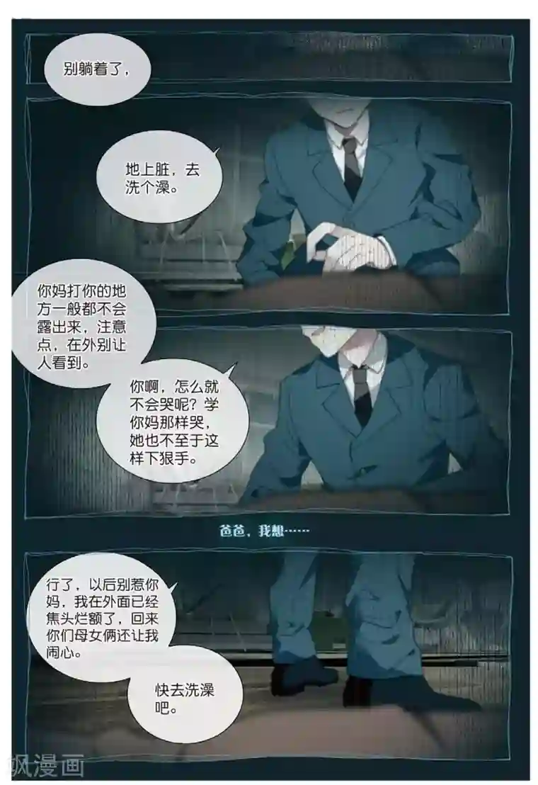 不要向我弟弟许愿第49话 七果的梦2