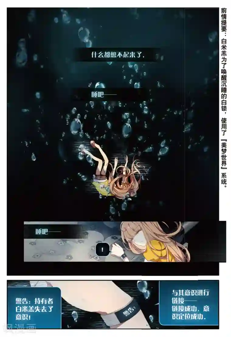 不要向我弟弟许愿第50话 七果的内心世界1