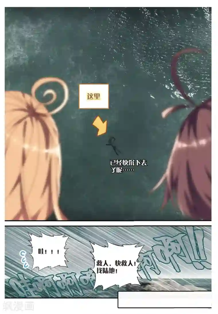 不要向我弟弟许愿第50话 七果的内心世界1