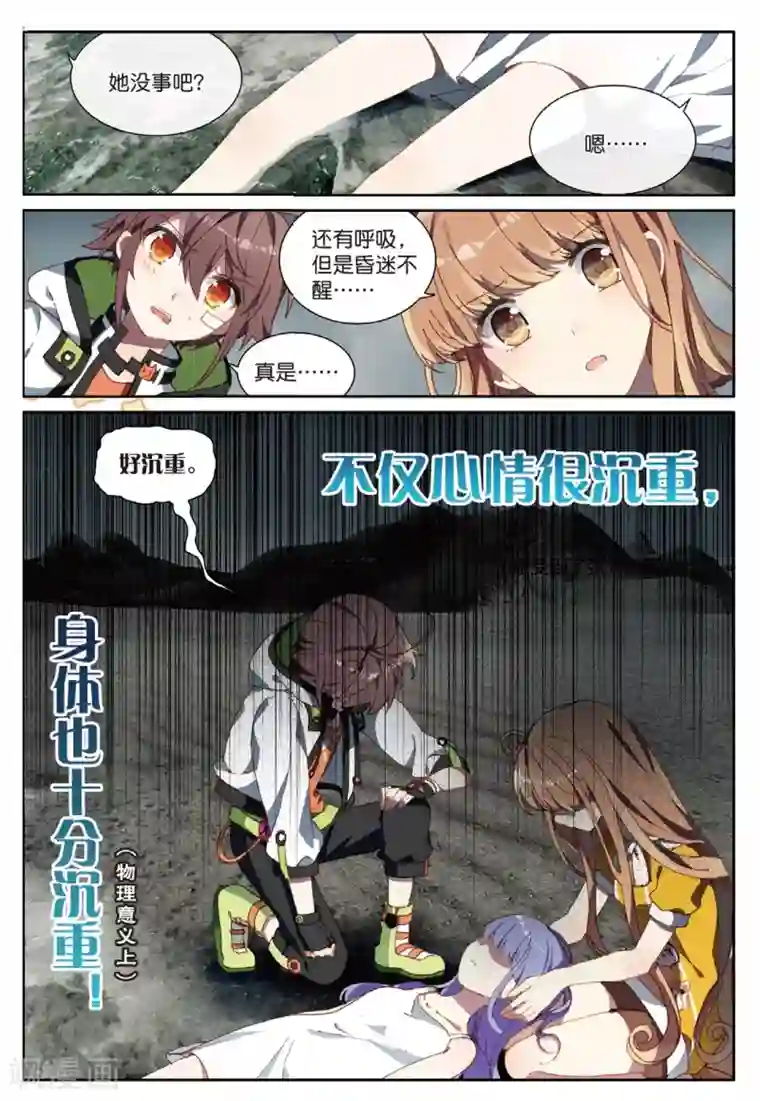 不要向我弟弟许愿第50话 七果的内心世界1