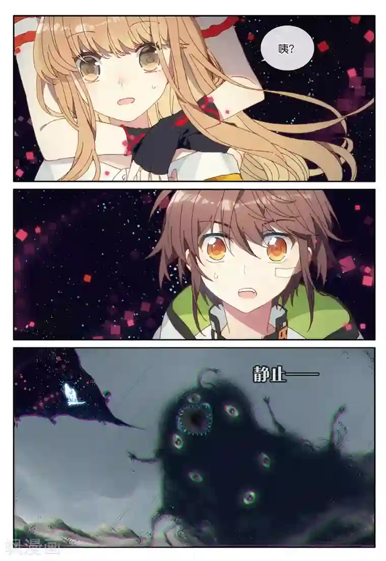 不要向我弟弟许愿第51话 七果的内心世界2