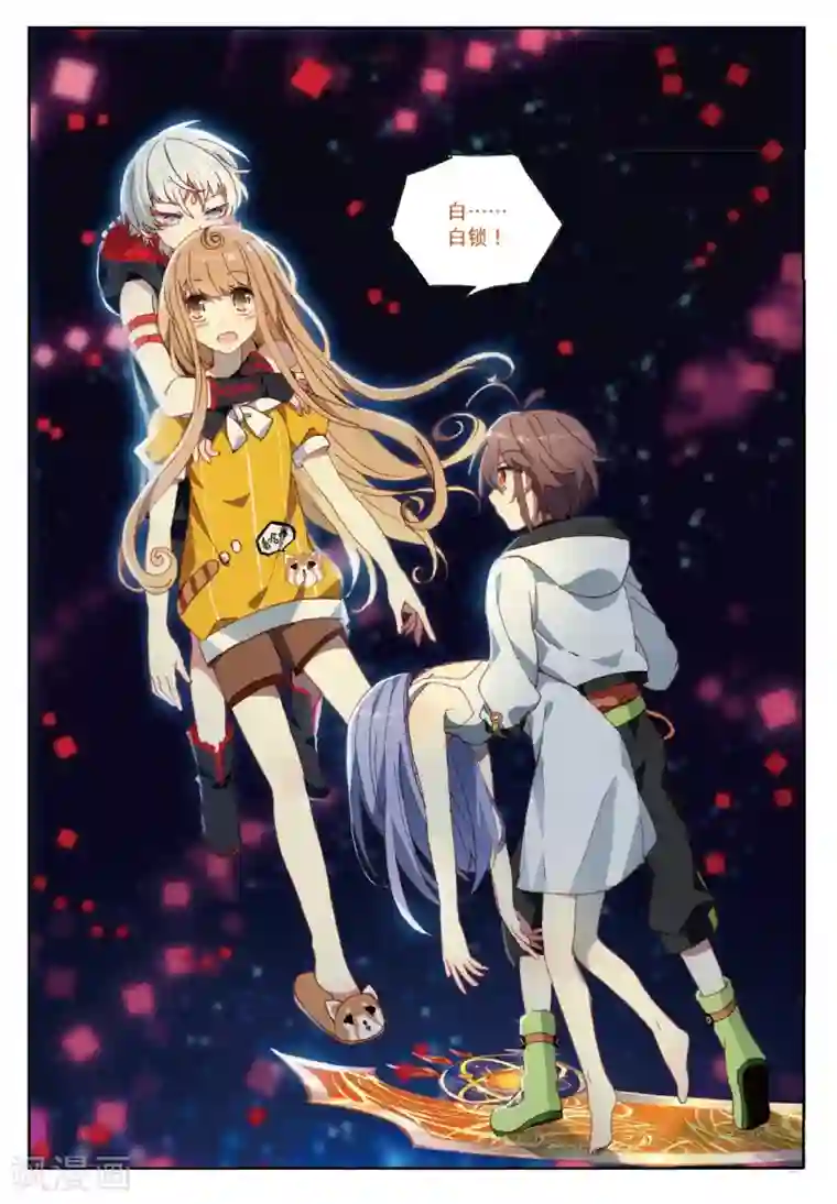 不要向我弟弟许愿第51话 七果的内心世界2