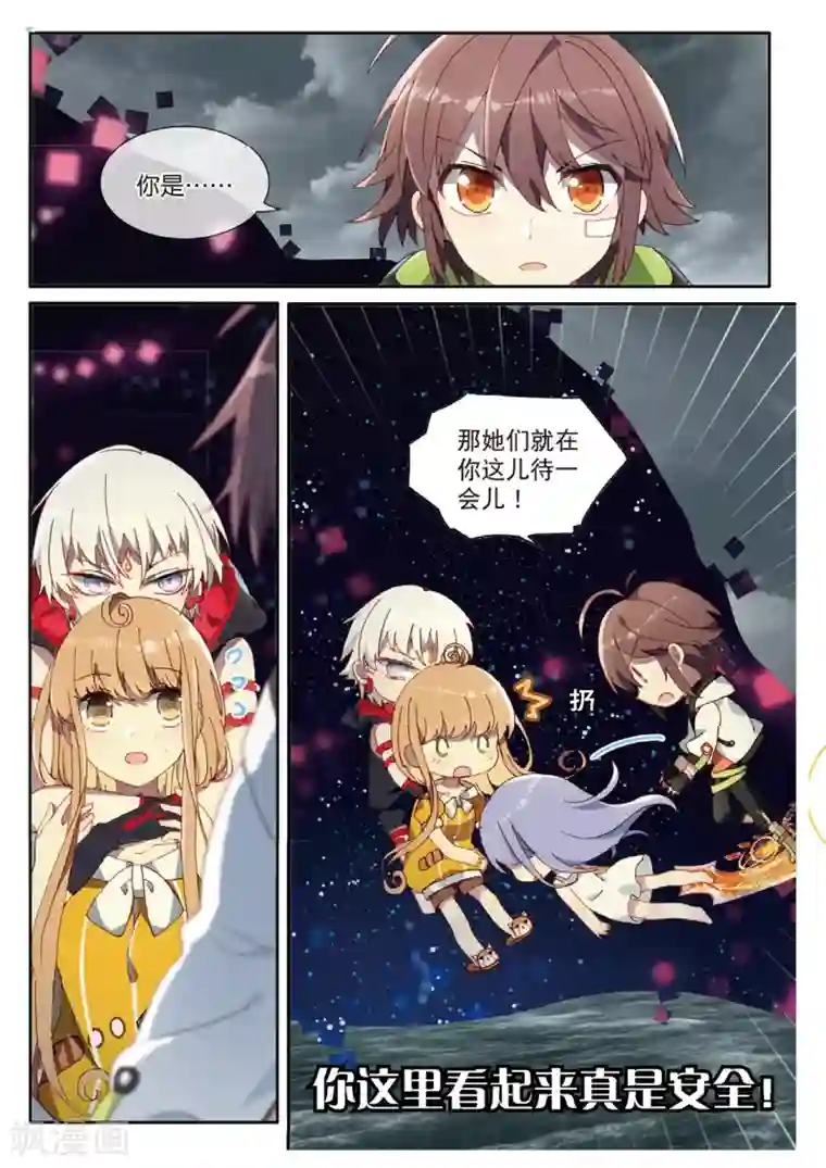 不要向我弟弟许愿第51话 七果的内心世界2