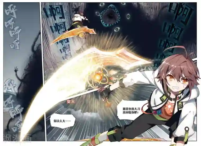 不要向我弟弟许愿第51话 七果的内心世界2