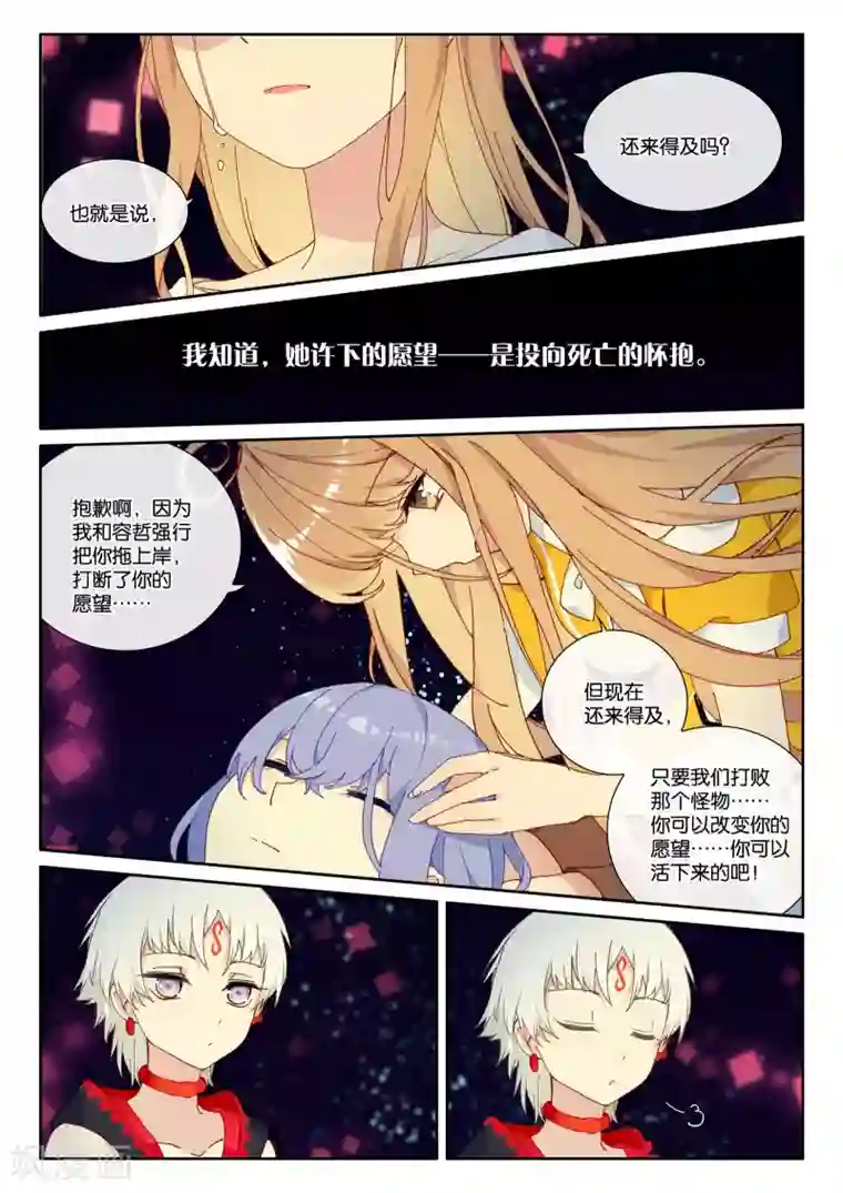 不要向我弟弟许愿第52话 朋友，改变世界1