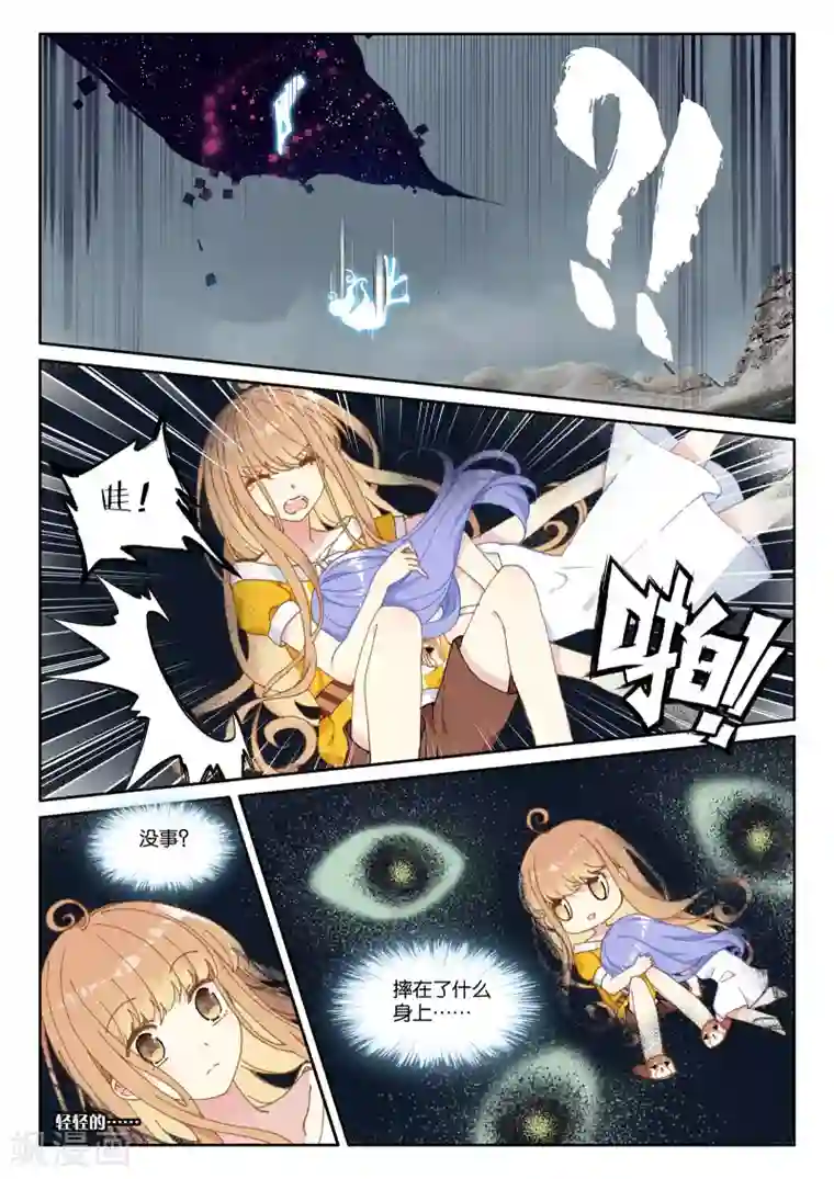 不要向我弟弟许愿第52话 朋友，改变世界1