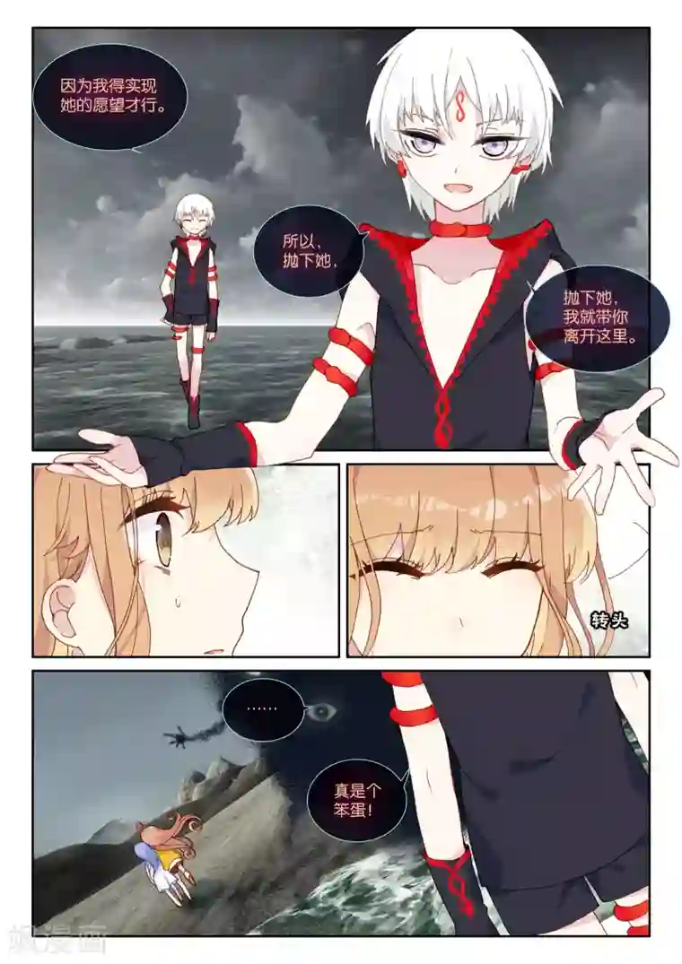 不要向我弟弟许愿第52话 朋友，改变世界1