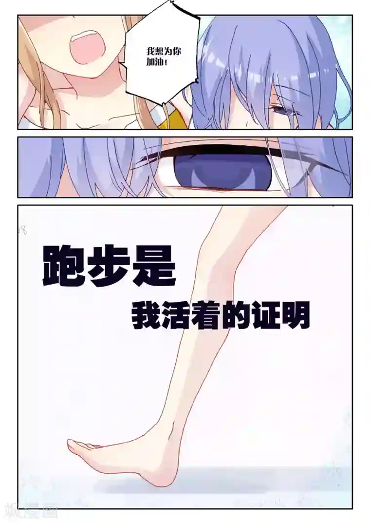 不要向我弟弟许愿第53话 朋友，改变世界2