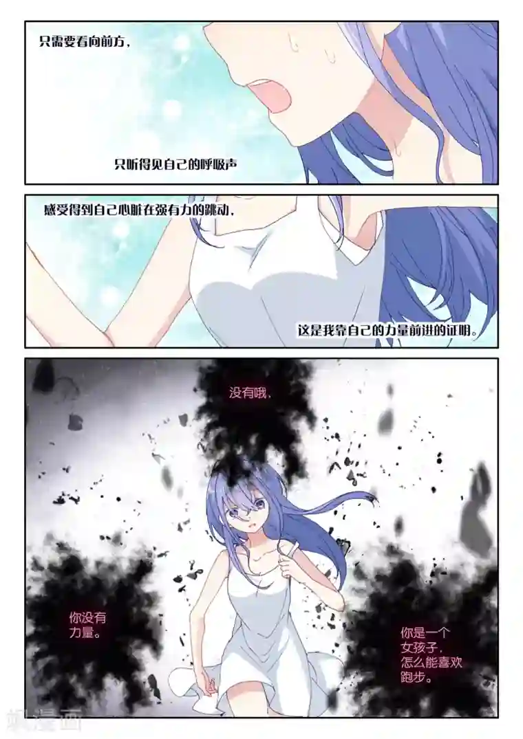 不要向我弟弟许愿第53话 朋友，改变世界2