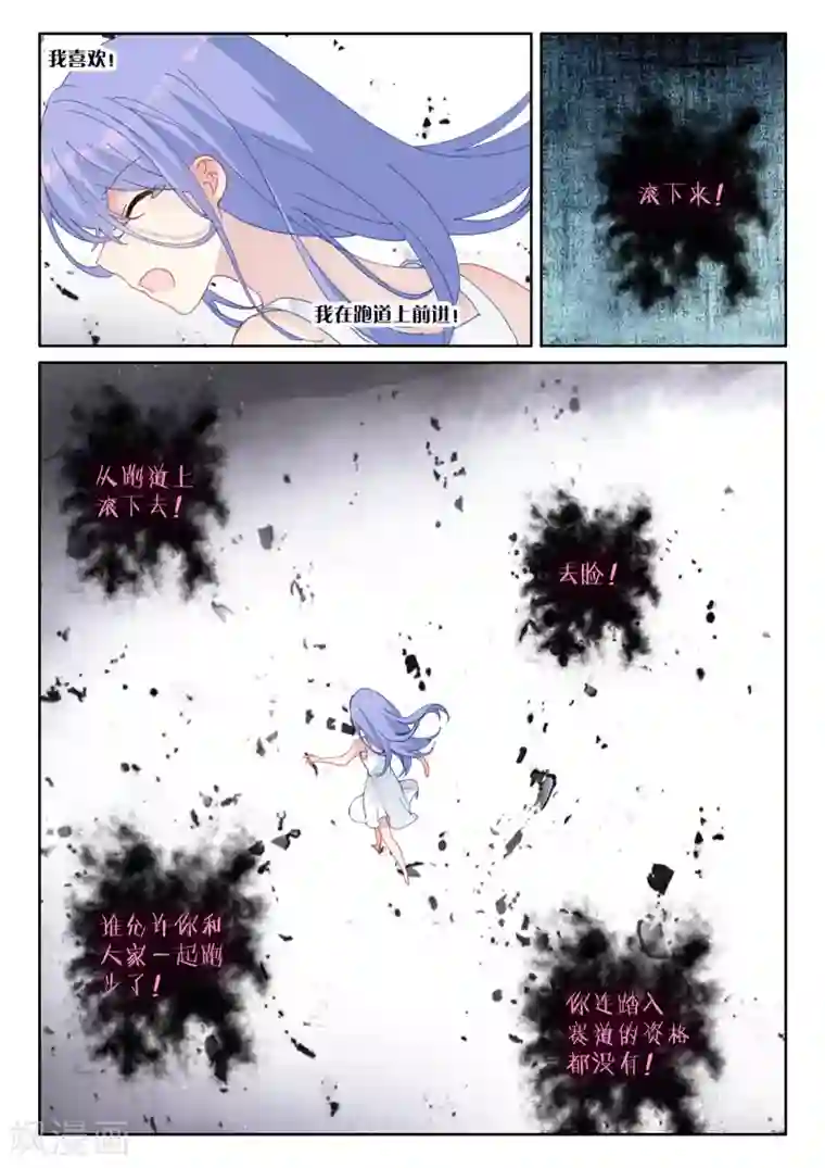 不要向我弟弟许愿第53话 朋友，改变世界2