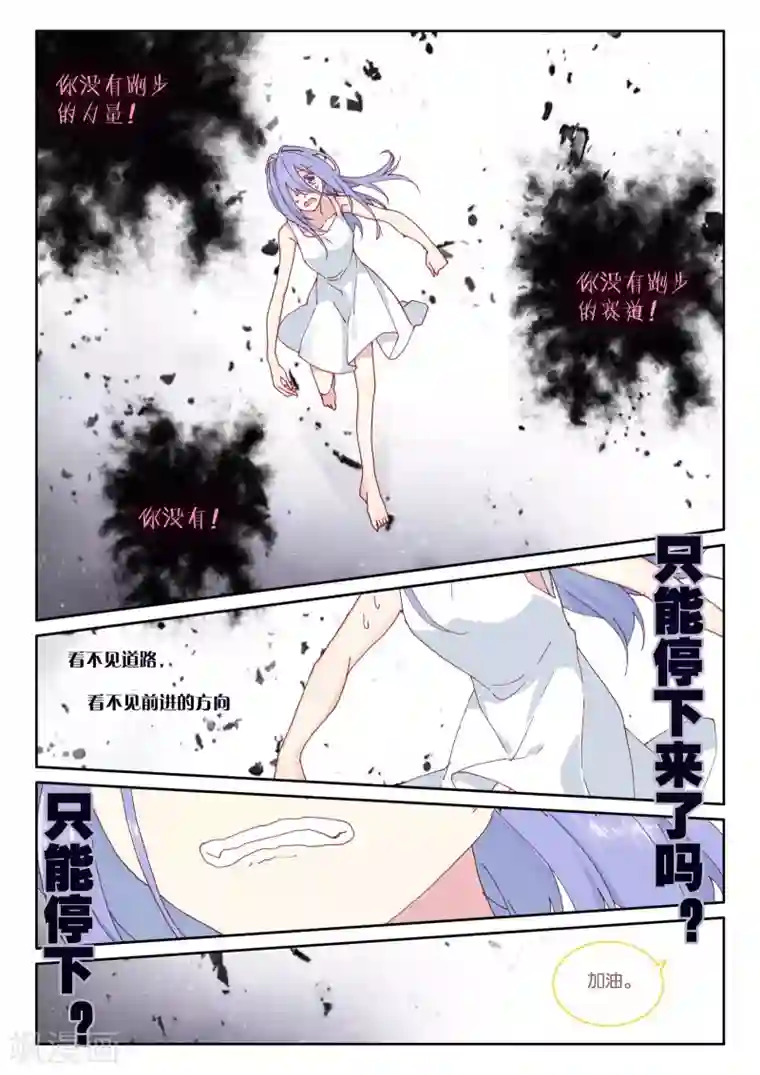 不要向我弟弟许愿第53话 朋友，改变世界2