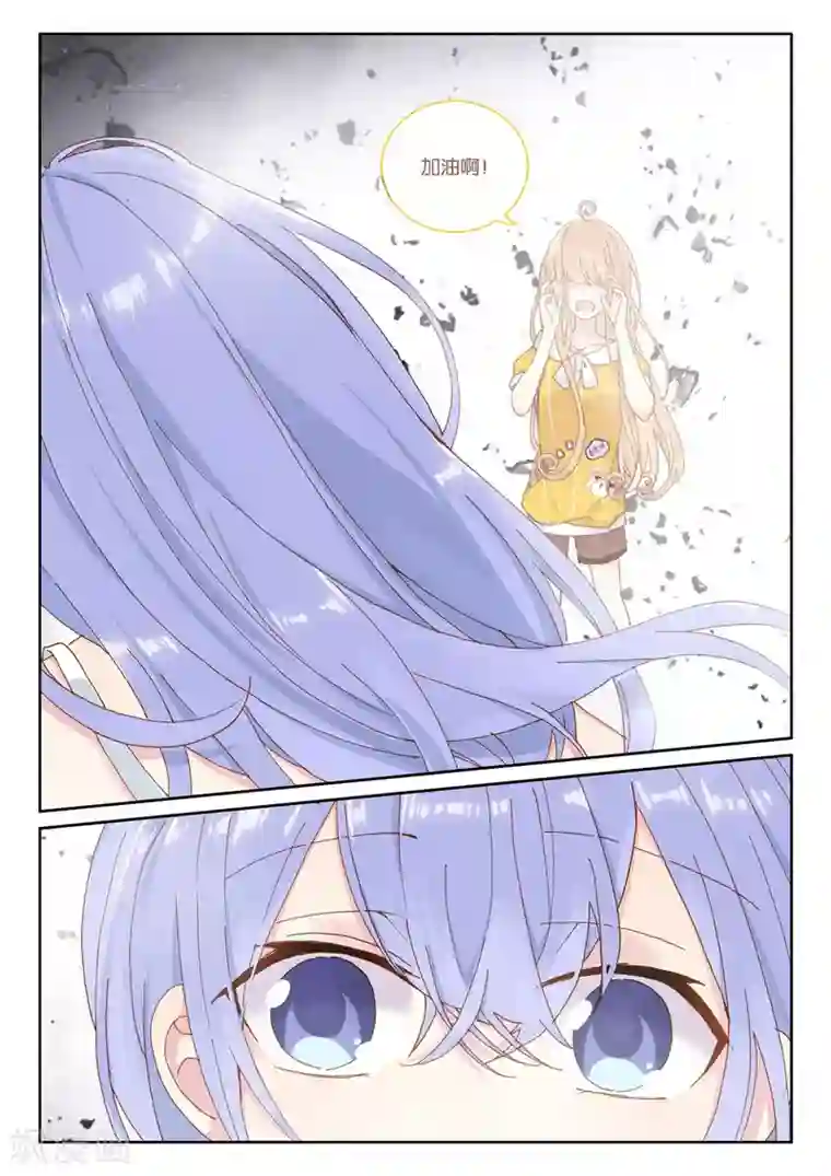 不要向我弟弟许愿第53话 朋友，改变世界2