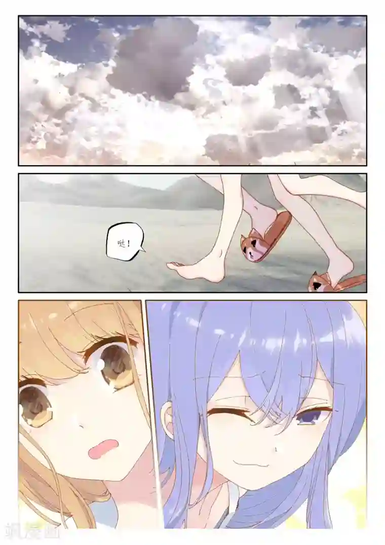 不要向我弟弟许愿第53话 朋友，改变世界2