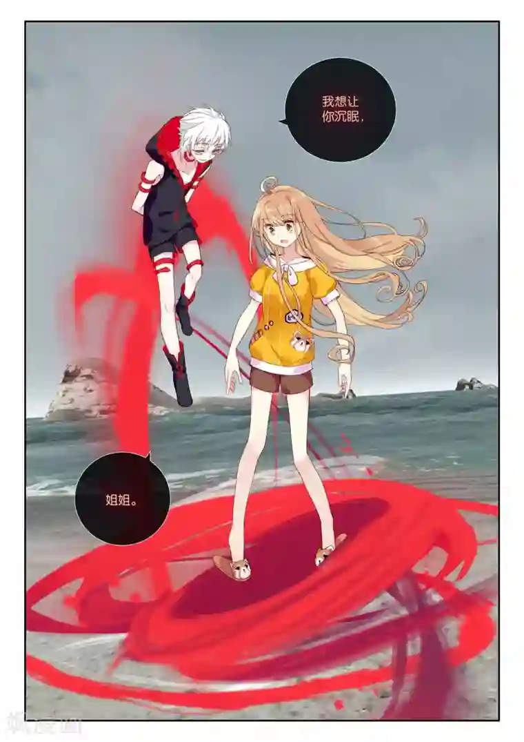 不要向我弟弟许愿第54话 朋友，改变世界3