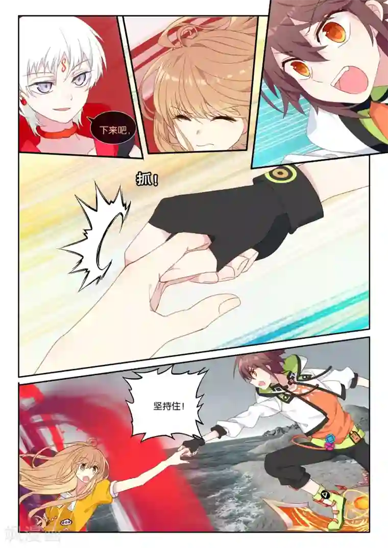 不要向我弟弟许愿第54话 朋友，改变世界3