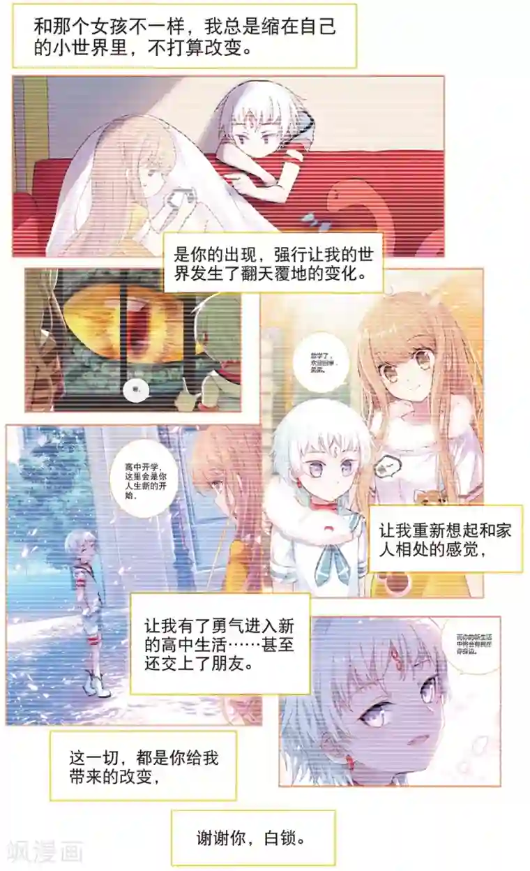 不要向我弟弟许愿第55话 将你在此埋葬1