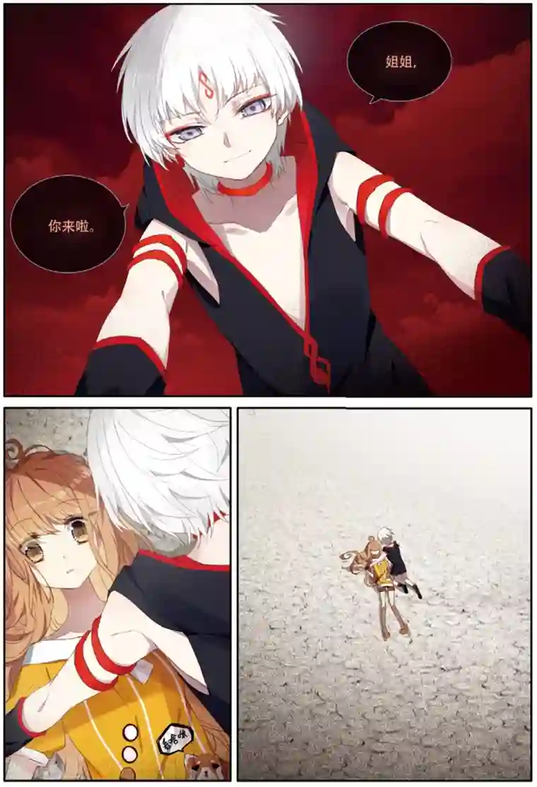 不要向我弟弟许愿第55话 将你在此埋葬1