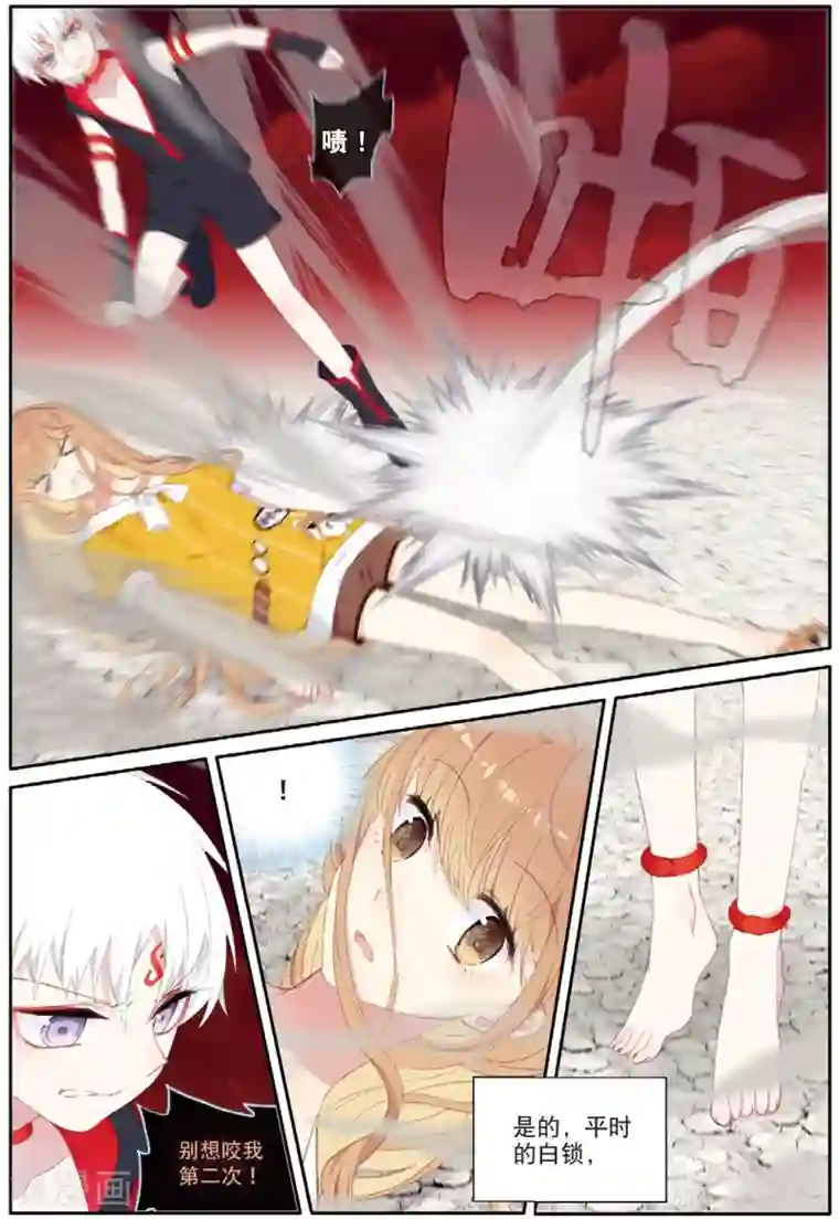 不要向我弟弟许愿第55话 将你在此埋葬1